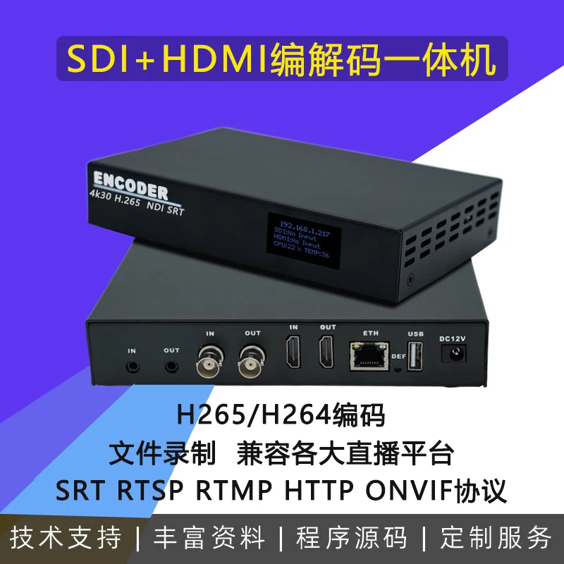 Стример кодека SDI HDMI 4K live, кодек «Все в одном», конференц-кодер, изображение в изображении