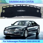 Чехол для приборной панели Volkswagen VW Phaeton 2002-2016, защитный чехол для приборной панели, аксессуары, чехол для защиты от грязи и света