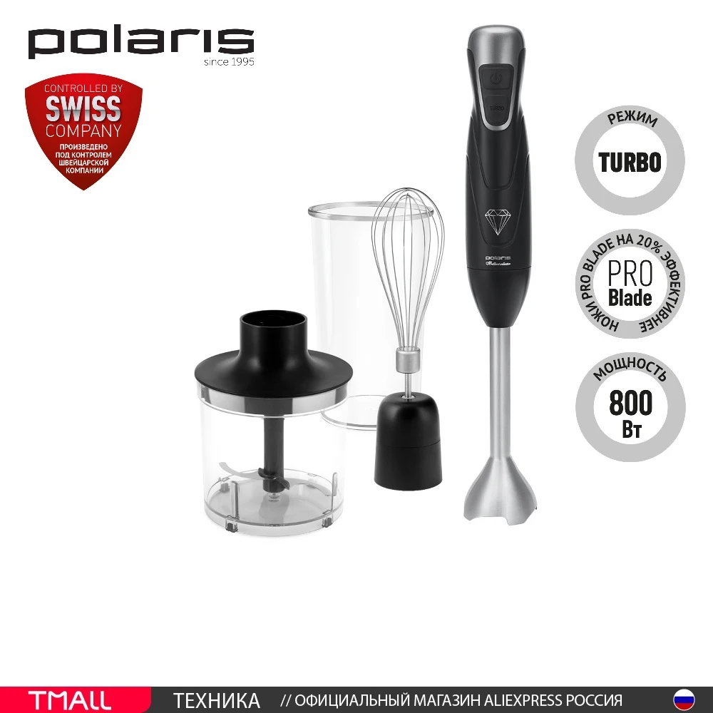  Ручной блендер Polaris PHB 0848