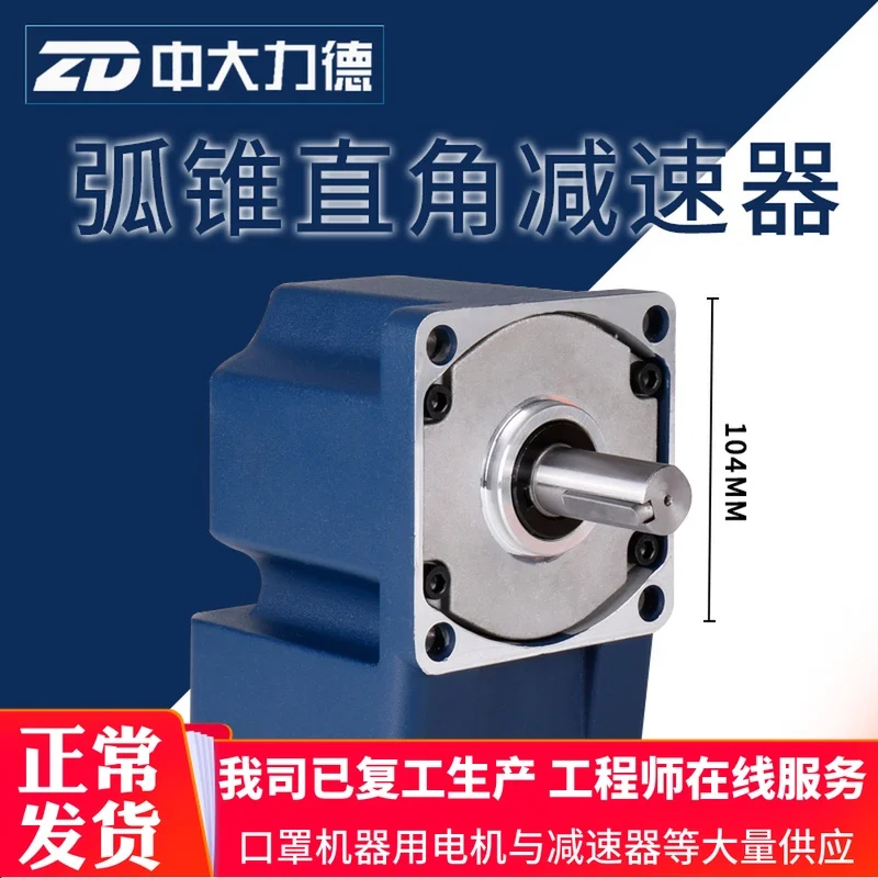

RT solid shaft diameter 100 mm output ac dc arc gear motor cone Angle