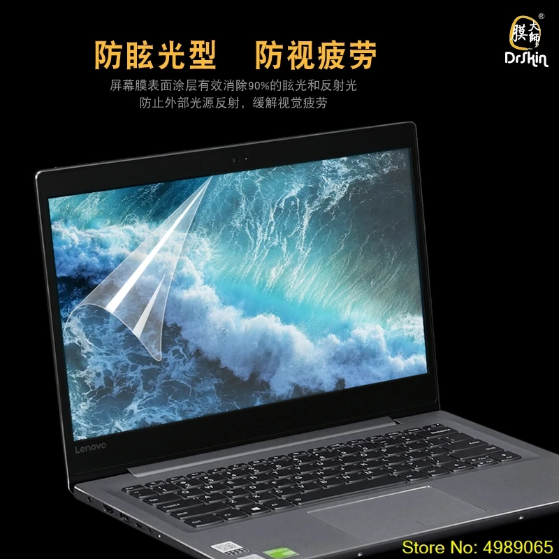 Защитная пленка для экрана ноутбука прозрачная/матовая 14 &quotLenovo Flex 5 6 6-14ikb (14) 15 2 в 1