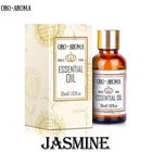 Известный бренд oroaroma натуральный Жасмин эфирное масло повышают эластичность кожи облегчить менструальные растяжек шрамов масло жасмина