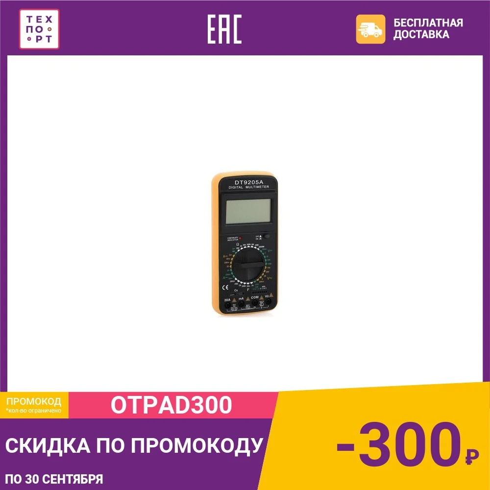 Мультиметр TEK DT 9205A | Инструменты