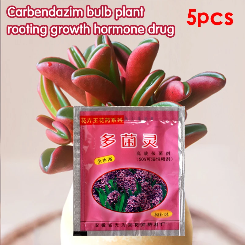 5 Bag Carbendazim Bulbs Plants Rooting Growth Hormone Drugs Sterilization Pesticides Fungicides Insecticides Pharmacy Fertilizer | Дом и сад