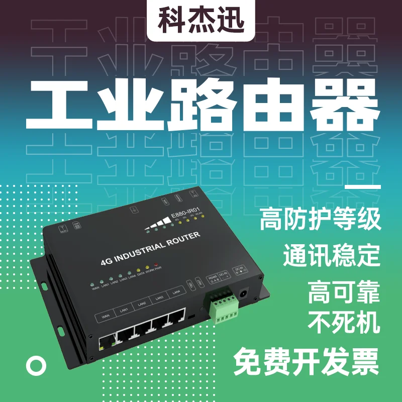 4G Wireless Router Module Industrial WiFi High-speed Internet Access LTE All Netcom Mobile Unicom Telecom | Инструменты