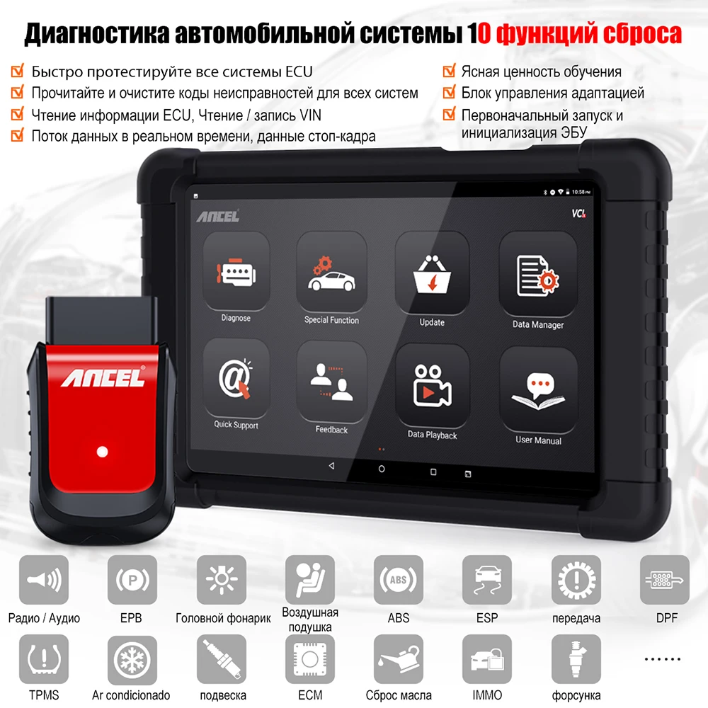 Ancel X6 OBD сканер для диагностики авто OBD2 сканер Wifi/BT обд 2 сканер для авто автомобильный диагностический инструмент 10,1 ''планшет через Android Bluetooth бесплатное обновление онлайн Автомобильный сканер