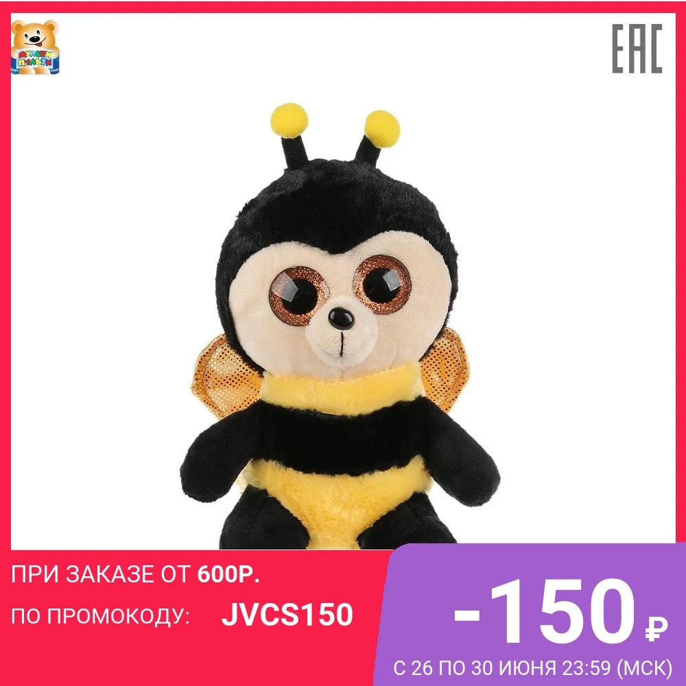 Игрушка мягкая Мульти пульти Пчелка 15см 281204|Плюшевые игрушки с подсветкой| |