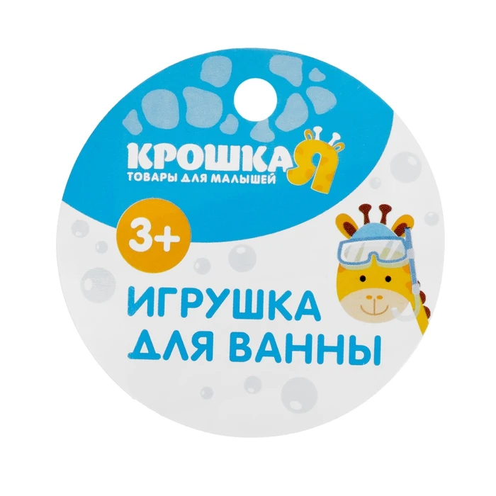 Игрушка для ванны Утка в колпаке|Игрушки ванной| |