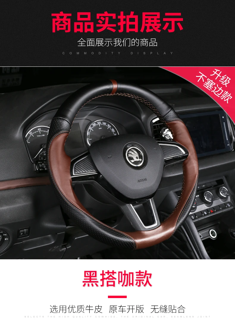 Для Skoda Kodiaq и Kodiaq GT Karoq кожаный чехол для рулевого колеса corlock модификация