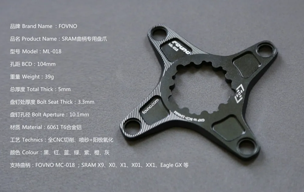 Адаптер для вспышки Fovno MTB Кривошип горного велосипеда GXP к BCD 104 мм SRAM XX1 X0 X9