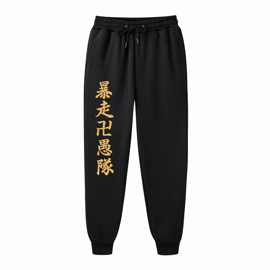 

2021 Autumn Winter Men's Joggers Brand Men Trousers Fashion Anime Tokyo Revengers Printing Casual Pants Sweatpants