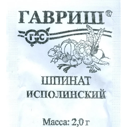 Семена. Шпинат "Исполинский" (вес: 2 0 г) | Дом и сад