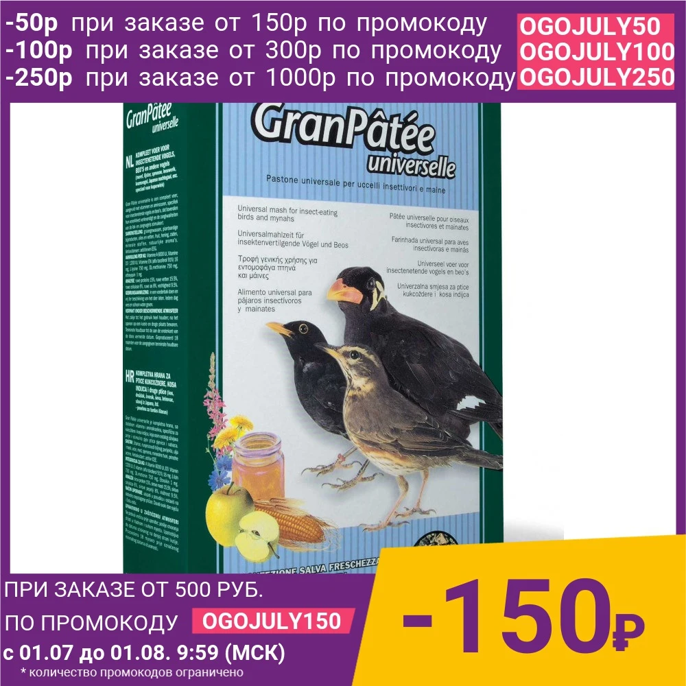 Корм Padovan GRANPATEE Universelle комплексный универсальный для насекомоядных птиц 1кг|Сухой