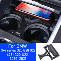 for bmw 34 series accessories car charger g20 g28 g22 mobile phone 15w wireless car accessories charging board 2020 2021