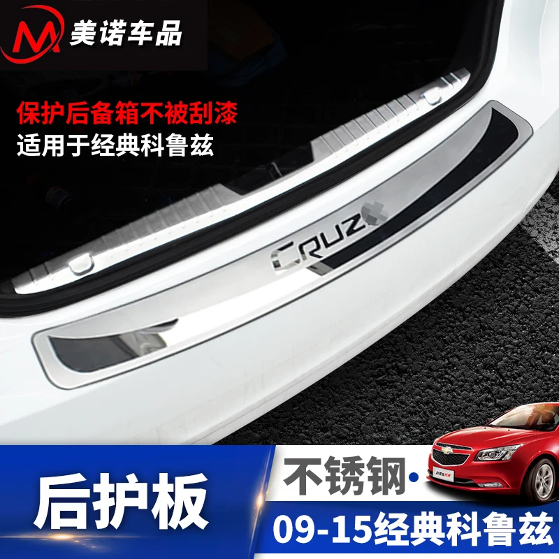 Высокое качество нержавеющая сталь заднего бампера протектор Подоконник для 2009