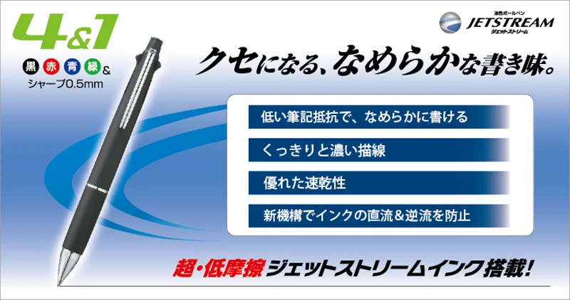 Mitsubishi Uni MSXE5-1000-07 Jetstream 4 в 1 0,7 мм 4 цвета, шариковая ручка(черный, синий, красный, зеленый)+ Карандаш 0,5 мм