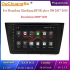 Головное устройство Ouchuangbo на android 11 с gps для автомобиля Dongfeng XiaoKang DFSK glory 580 2017-2019, 8 ядер, 4G CarPlay, 128 ГБ