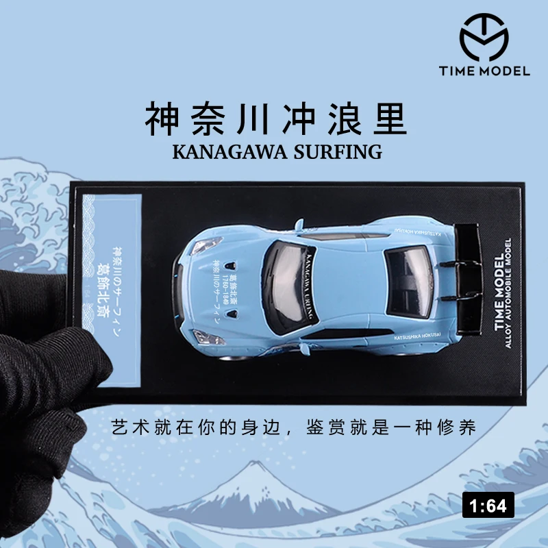 Время модель Kanagawa серфинг 1/64 GTR R35 Skyline широкое тело JDM СТИЛЬ автомобиля суперкар