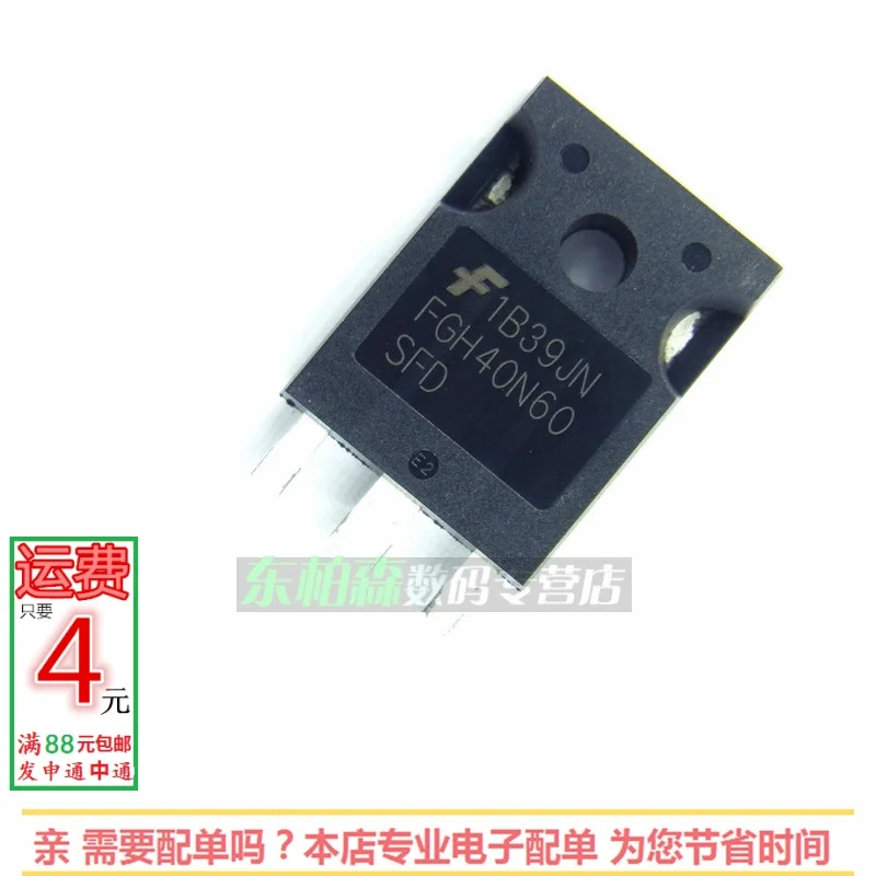 100% новые и оригинальные FGH40N60SFD 40N60 IGBT 600 V/40A/TO247|Запасные части| |