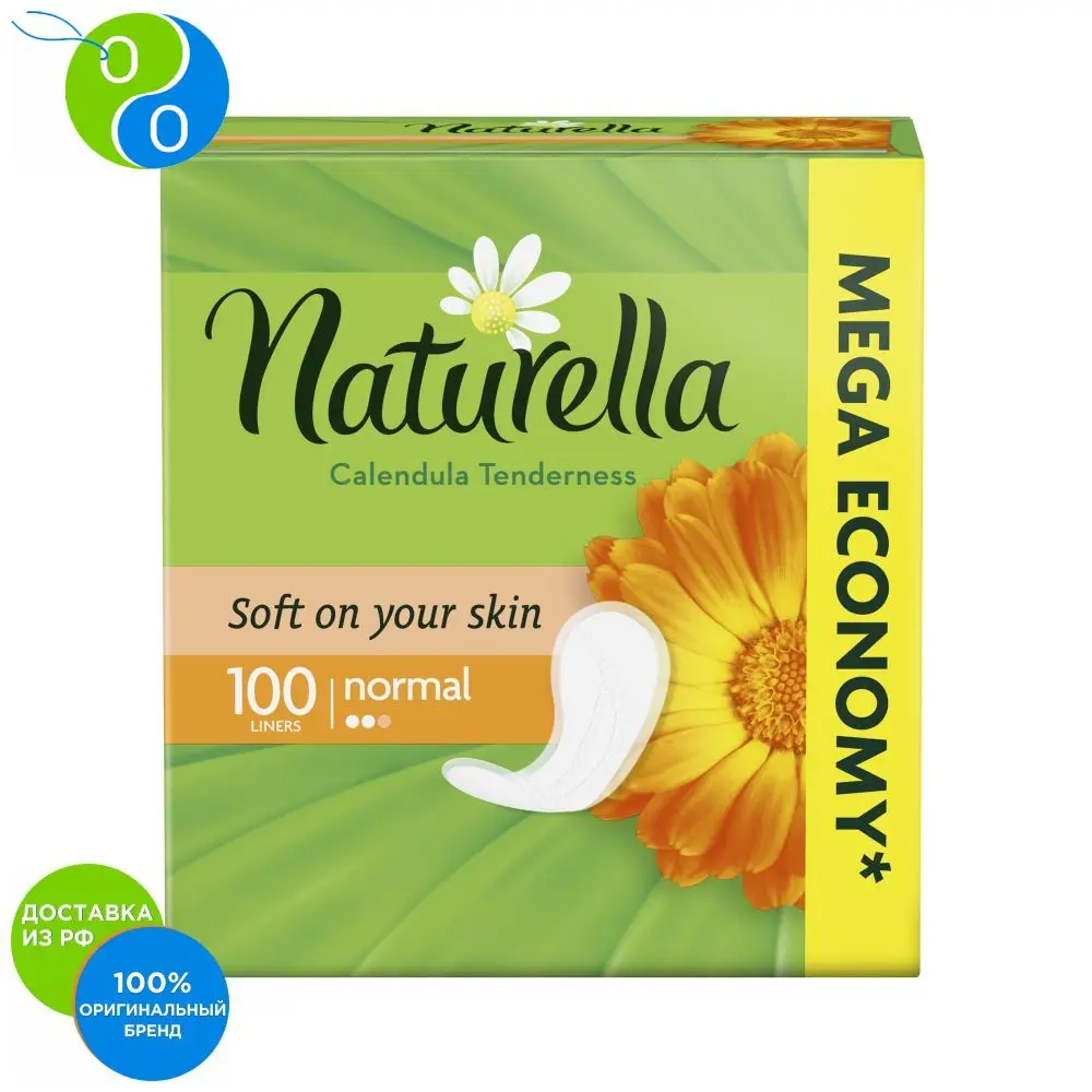 Женские ароматизированные ежедневные прокладки Naturella Calendula Tenderness (с ароматом