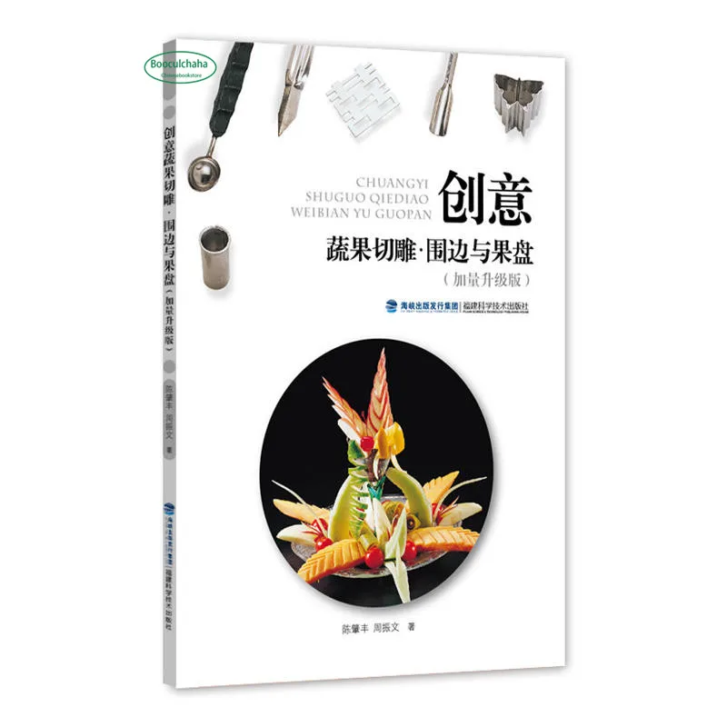 Креативная резьба окружающие и тарелки фруктов овощей (китайское