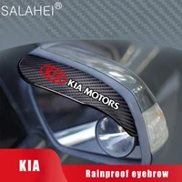 2pcs auto rearview mirrors carbon fiber rainproof for kia motors k2 k3 k5 sportage 3 sorento ceed cerato r rio 3 4 k2 k3 x line