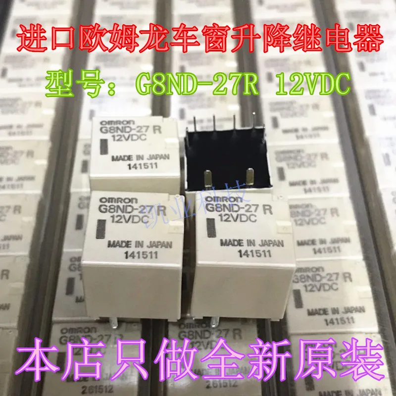 5 шт. Встроенный 8 контактный реле для автомобильной компьютерной