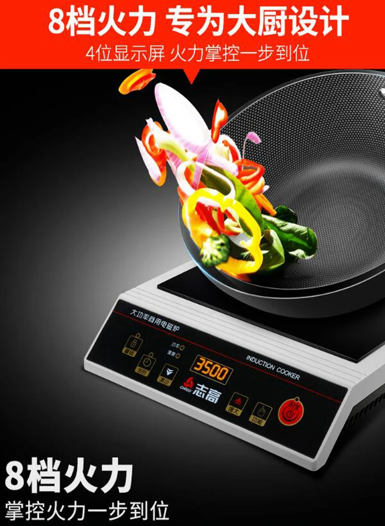 3500W High Power Induction Cooker Electric Stove Business Household Stir Fry
