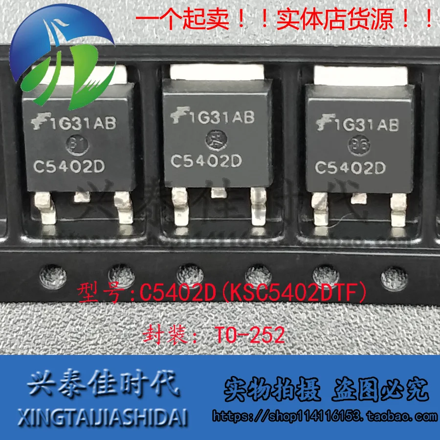 

Original new 5pcs/ C5402D KSC5402DTF TO-252