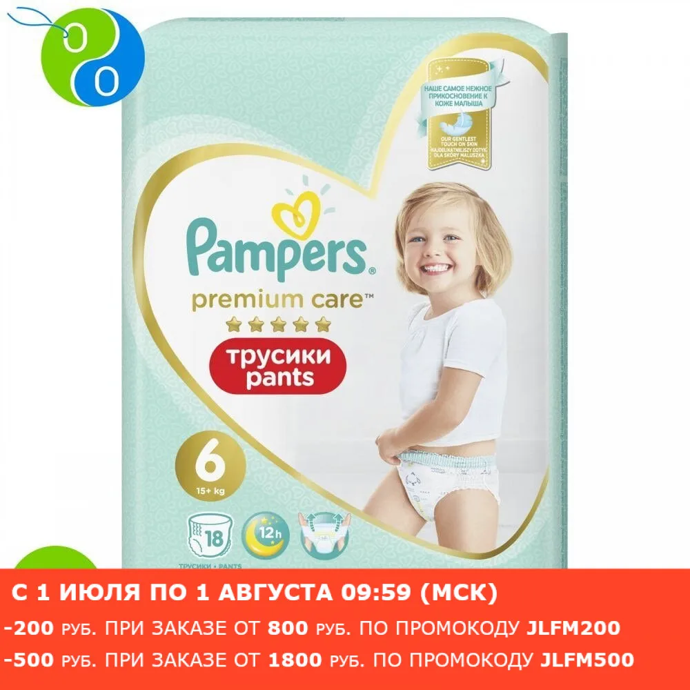 Подгузники трусики Pampers Premium Care 15+ кг размер 6 18шт.|Одноразовые - Цена: 835,41 руб.