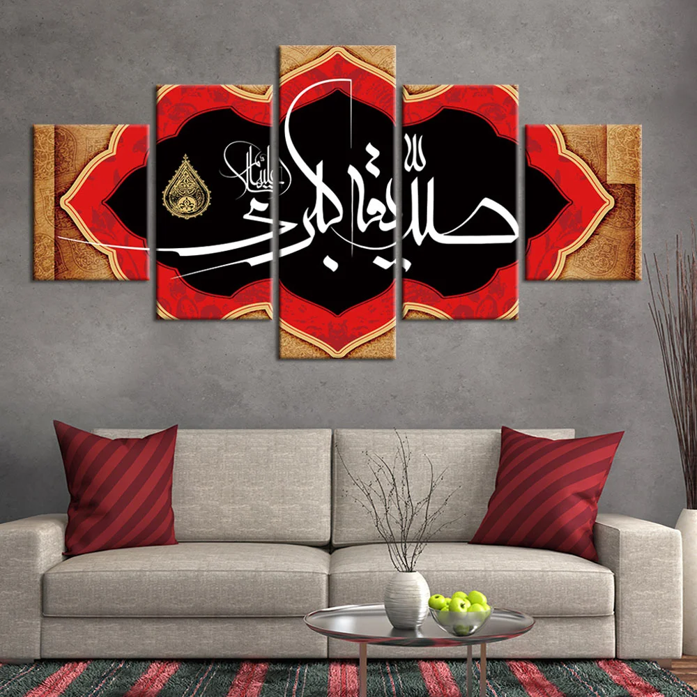 

Modern Wall Art 5 Piece Islamic Religion Picture Canvas Print Modern Home Decor Posters And Prints Canvas Decoration Painting