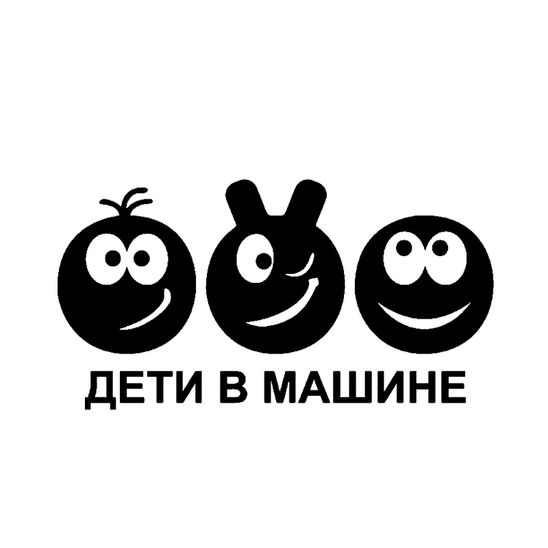 

Детские внутренние автомобильные наклейки, забавные мультяшные виниловые украшения и наклейки для автомобилей, стильные автомобильные де...