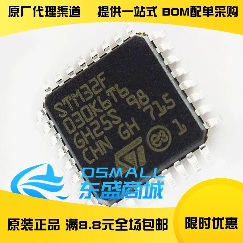100% новый и оригинальный STM32F030K6T6 LQFP 32| |