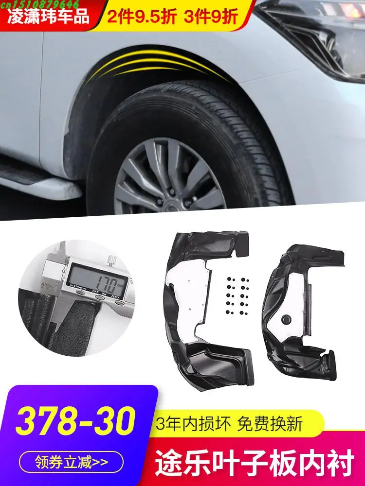 

Car Front Wheel Fender Inner Protection Board, Car Front Suspension Protection Board For Nissan Patrol Y62 2012-2019