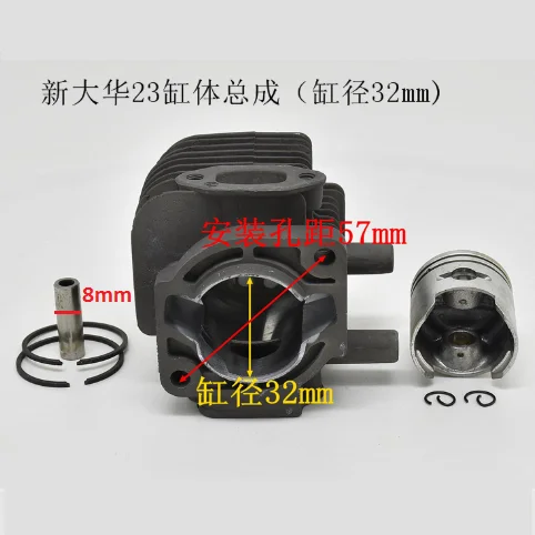 Набор поршней цилиндра 32 мм для Shindaiwa DH230 C230 AH230 AH231 AHS231 LE230 LE231 P230 P231 TCX230 X230 T231 M230