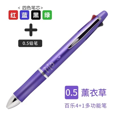 lavender 1 шт. Pilot Dr. Grip 4+ 1 многофункциональная шариковая ручка 0,5/0,7+ механический карандаш 0,5 BKHDF-1SR сменный запасной BVRF-8EF/F - Цвет: lavender