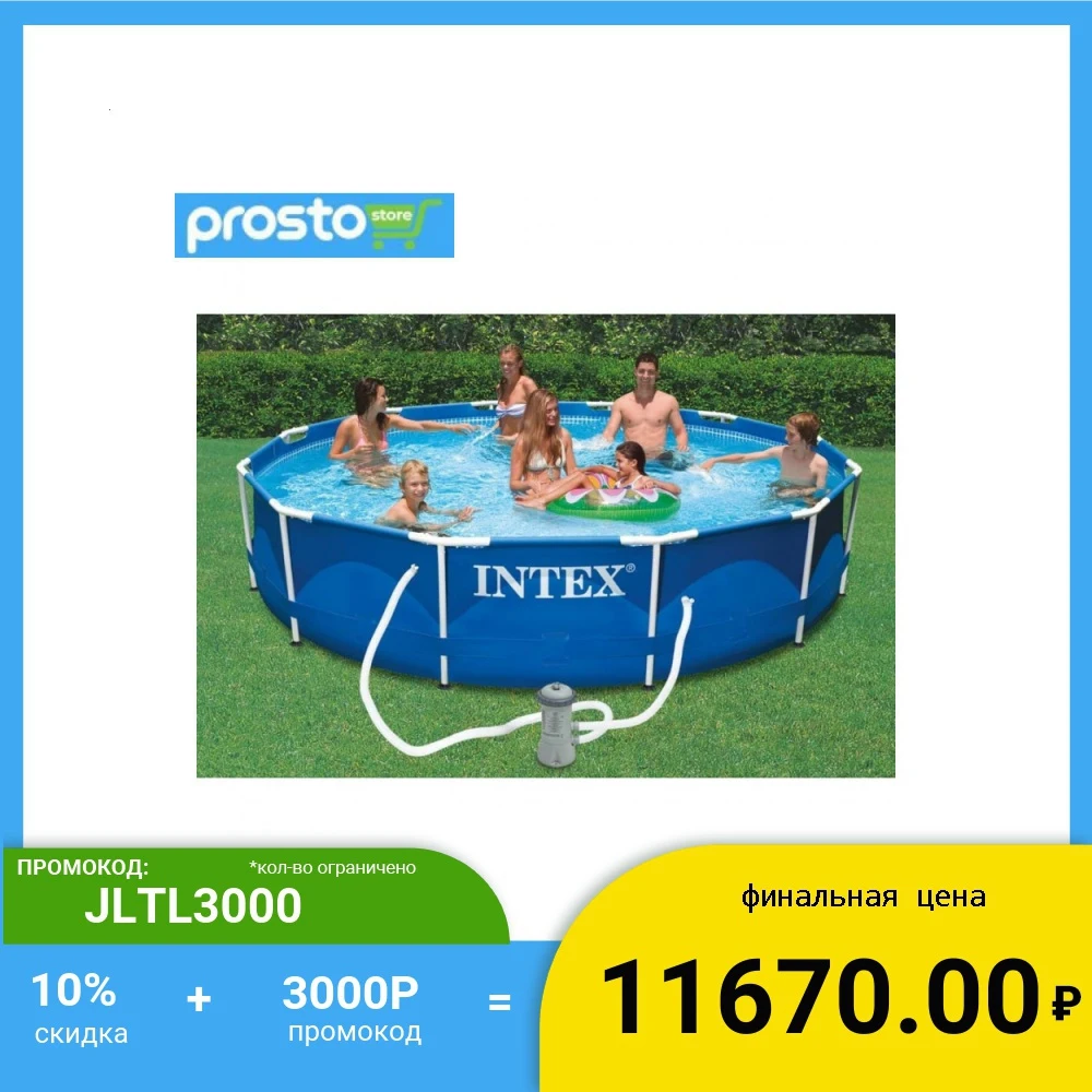 INTEX (BESTWAY) Бассейн каркасный Metal Frame 366x76см 6503л насос с фильтром 1250 л/ч|Бассейн и