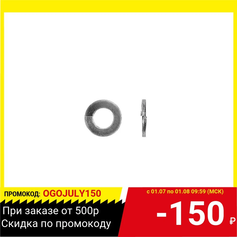 Шайба SWFS 017548 гроверная din127 m20 (1кг)|Прокладки| |