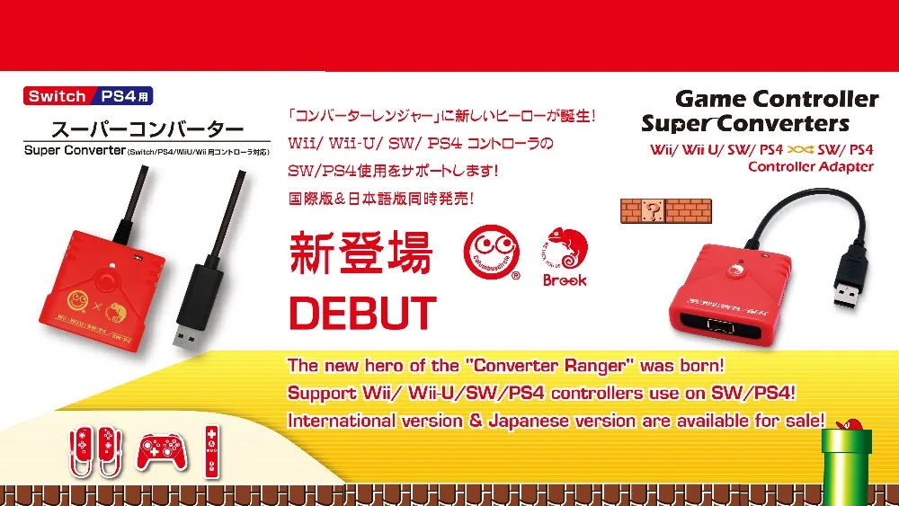 Брук Супер конвертер для wii/wii U для kingd переключатель для PS4 игровой контроллер для kingd Switch/PS4/PC(X-input) ZPPA00G