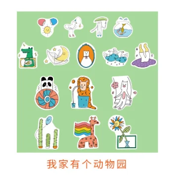 Wojiayougedongwuyuan 45pcs/pack Kawaii Stationery Stickers Cute day series Diary Decorative Mobile Stickers Scrapbooking DIY Craft Stickers - Цвет: Wojiayougedongwuyuan