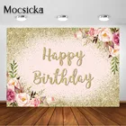 Mocsicka со сверкающими золотистыми с днем рождения фон для девочки розовое платье золотые блестящие, хит продаж Цветочные Для женщин Bday вечерние фон для фотосессии
