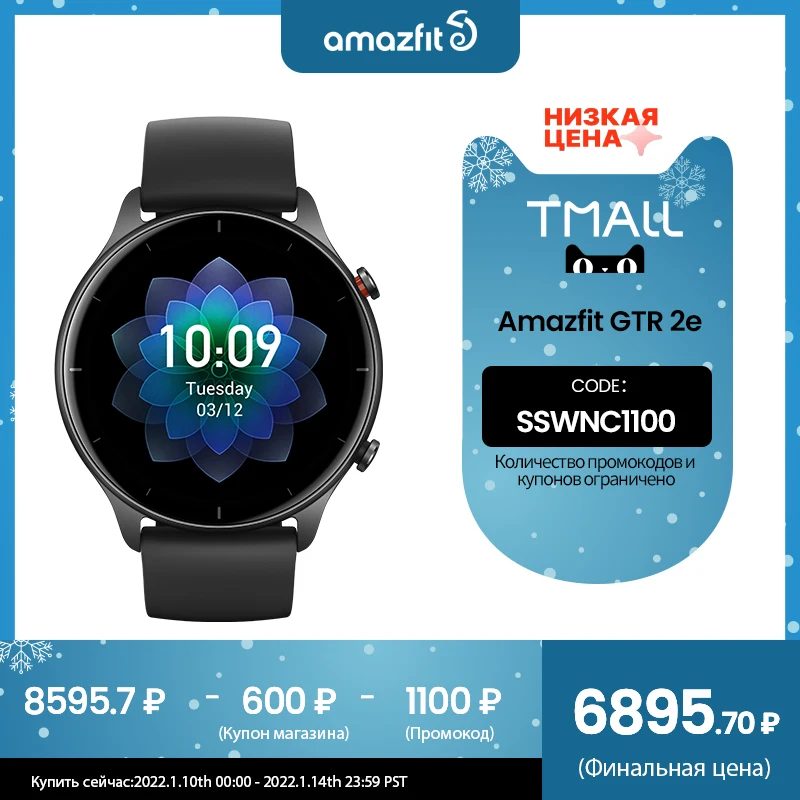  Новые умные часы Amazfit GTR 2e 1.39\" AMOLED Мониторинг качества сна 5 АТМ Смарт-часы для Android для IOS  Встроенная Alexa 