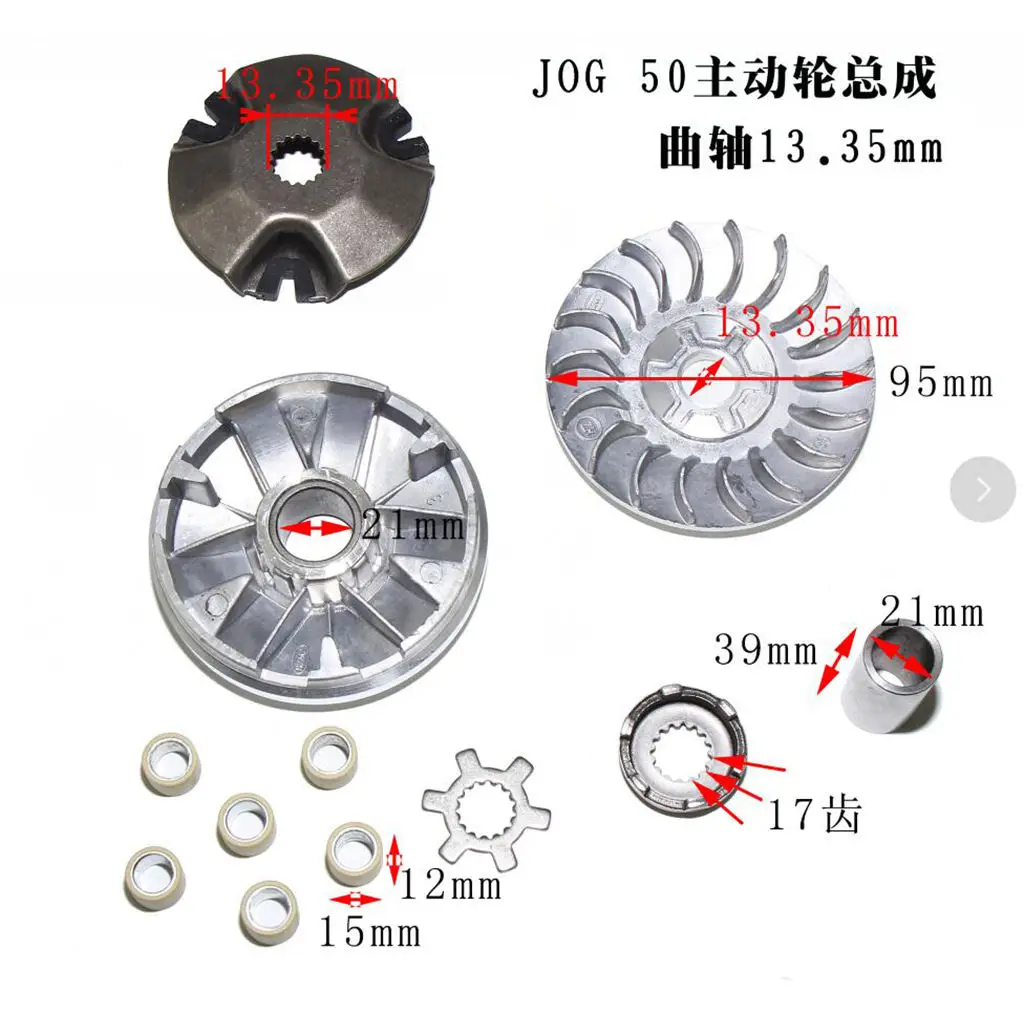 

13.35mm Motorcycle Scooter Racing Variator Set For Yamaha BWS50 AEROX50 JOG50
