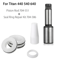 for titan 440 540 640 piston rod 704 551 with airless seal repair kit 704 586 cage and retainer inside
