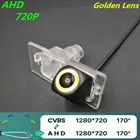Камера заднего вида Автомобильная AHD 720P1080P с золотыми линзами для Hyundai Elantra Asia 2011 2012 для Kia Ceed 2 5D SW, автомобильная камера