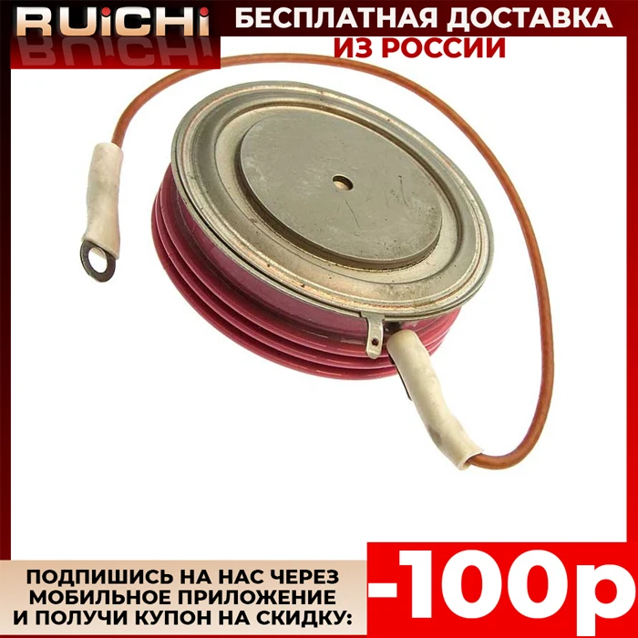 Тиристор силовой ТБ143-320-8 PT42 | Электронные компоненты и принадлежности
