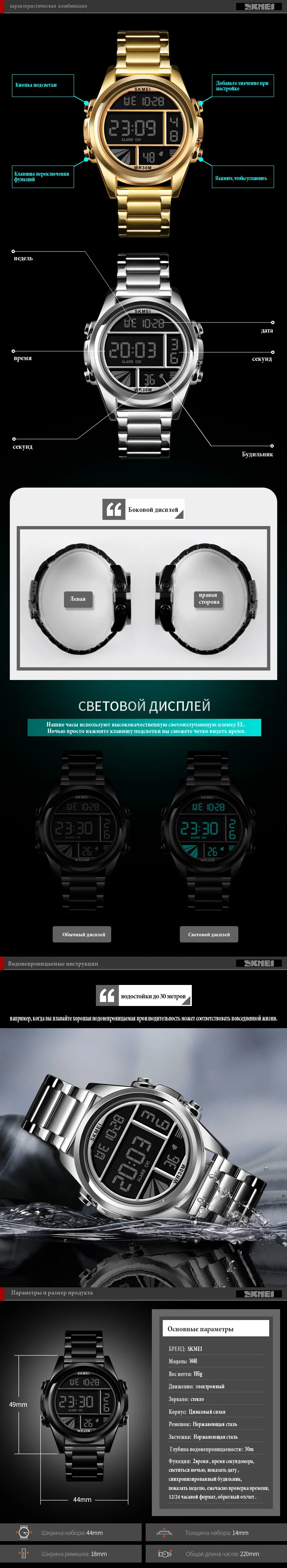 SKMEI Новые Креативные цифровые часы для мужчин и женщин часы с хронографом и обратным отсчетом будильника Водонепроницаемые многофункциональные наручные часы 1448