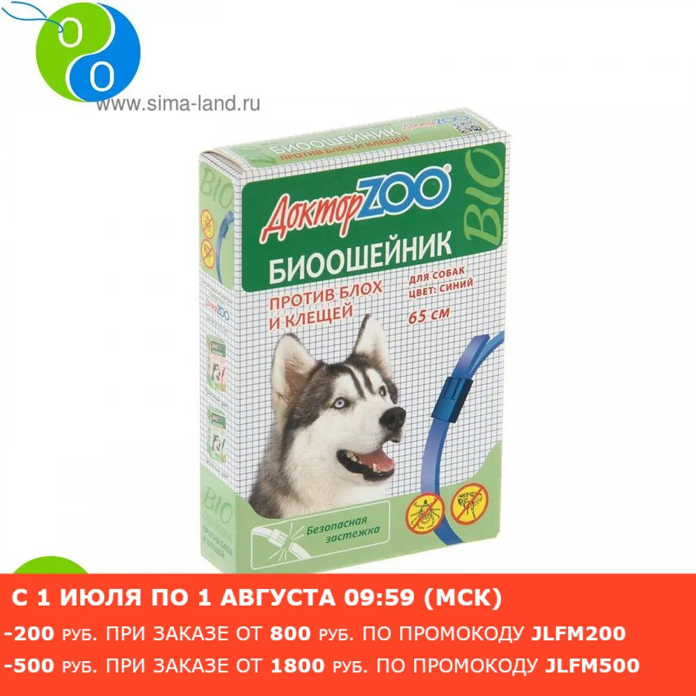 Доктор Зоо Био Ошейник против блох и клещей для собак Синий 65 см|Средства от
