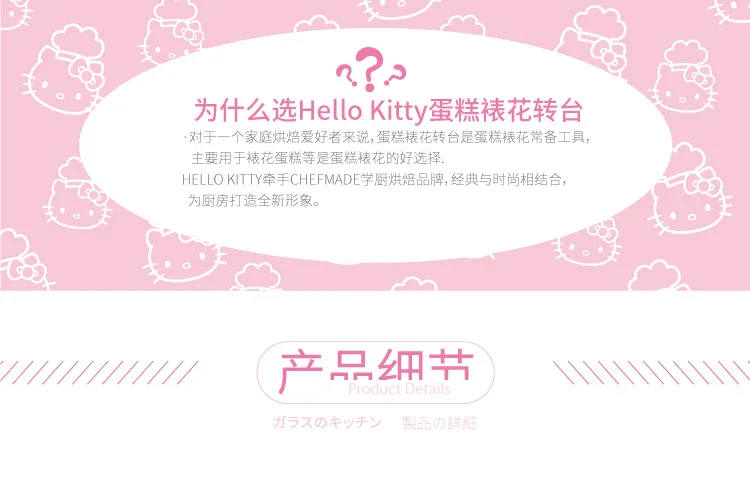 Hello kitty Торт украшения пластиковые Поворотная тортовница скольжения вращающийся проигрыватель выпечки инструменты Формочки Для Выпечки