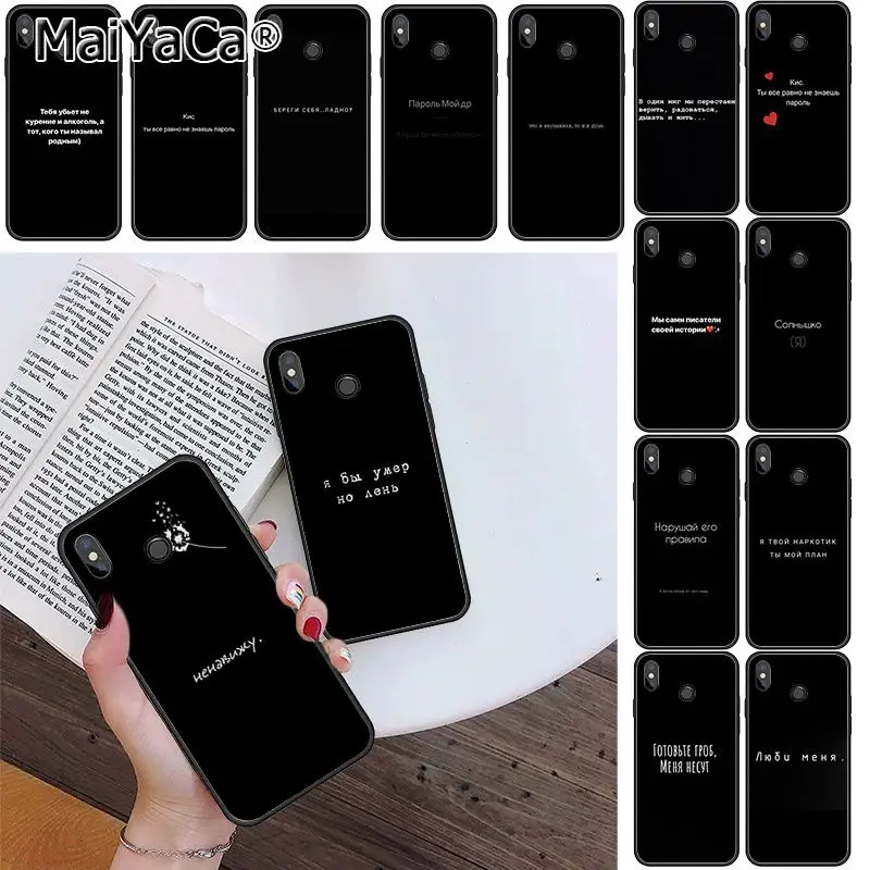 MaiYaCa русские цитаты Слова чехол для телефона Xiaomi mi5 6 Plus A1 A2 Lite Mi9 9SE mi8 lite F1 Mix2 2S Max2